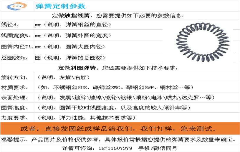 厂家定制斜圈弹簧